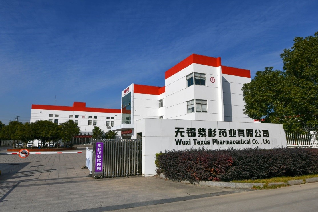 紫杉藥業(yè)掛牌新三板2 紫杉藥業(yè)掛牌新三板2